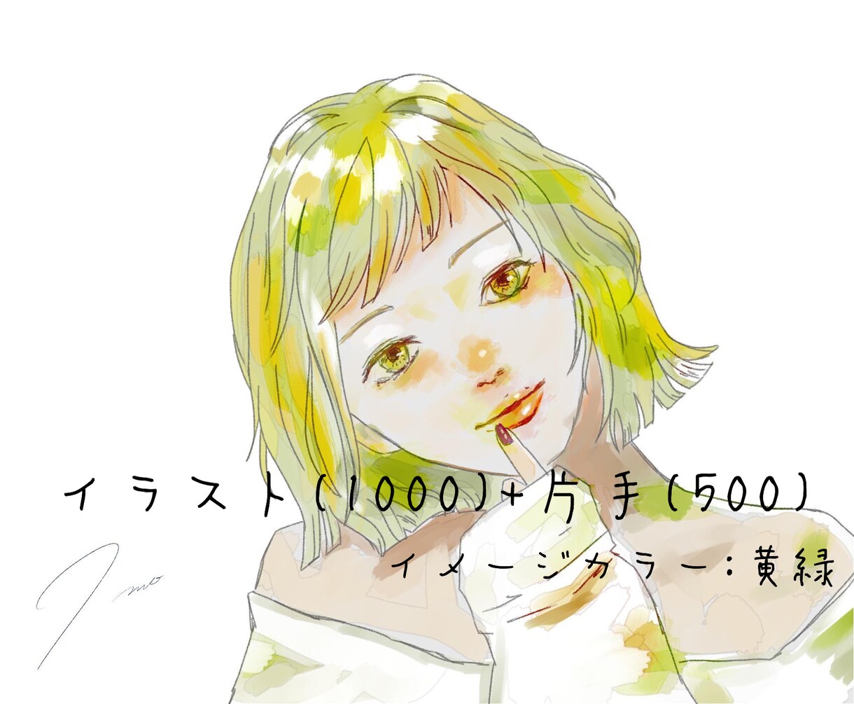 お写真を元に、お好きな "色" で描きます 柔らかい雰囲気 TwitterやLINEのアイコンにも◎ イメージ1