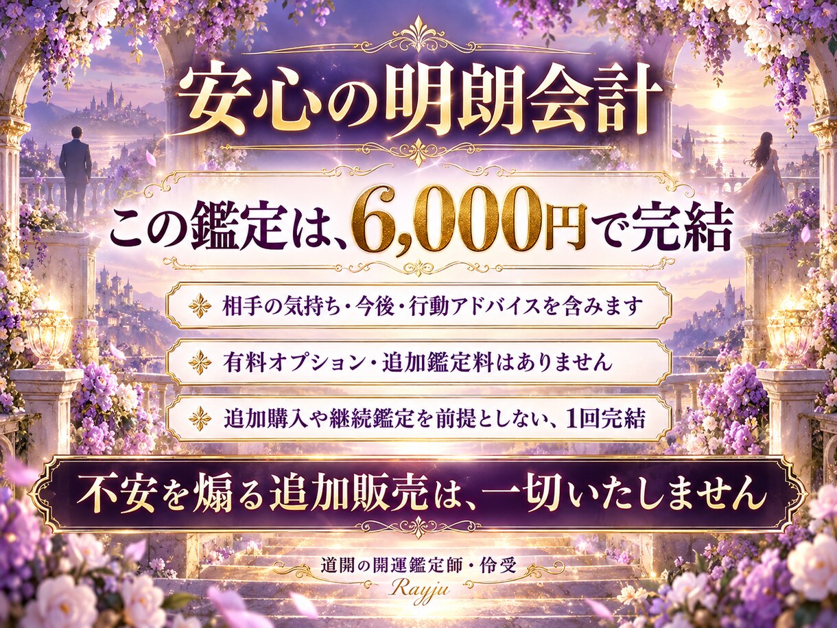 ツインレイの気持ちと今後を霊視で読み解きます サイレントの悩みと、あなた自身の次の一歩に向き合う イメージ3