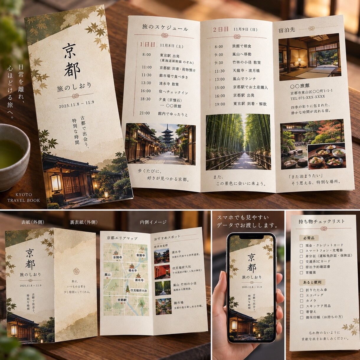 旅のしおりを作ります あなたの旅が、もっと楽しみになる一冊を。 イメージ6