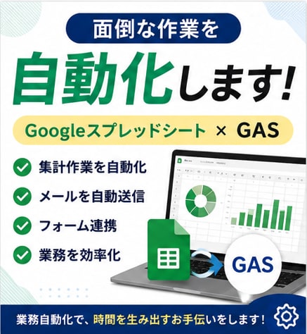紙・Excel管理を効率化します 手作業の入力・集計・管理業務を自動化します イメージ1