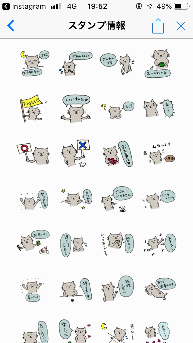 ヘタウマLINEスタンプ作成します 商用個人用、LINEスタンプ作成。高品質！申請サポート付 イメージ4
