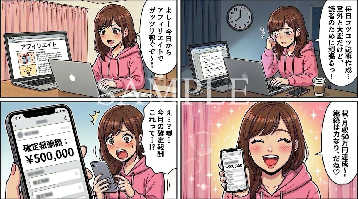 企業広告・LP向けの4コマ漫画・イラストを描きます 4コマ人物の表情・セリフ・画風などのご希望にお応えします❗️ イメージ6