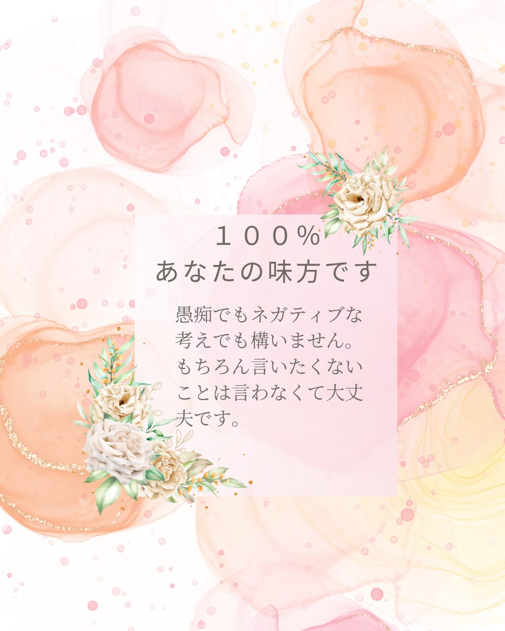 ３０分間チャット無制限！パートナーの愚痴聞きます ◎ハイヤーセルフと繋がる✦心理カウンセラーが受け止めます イメージ3