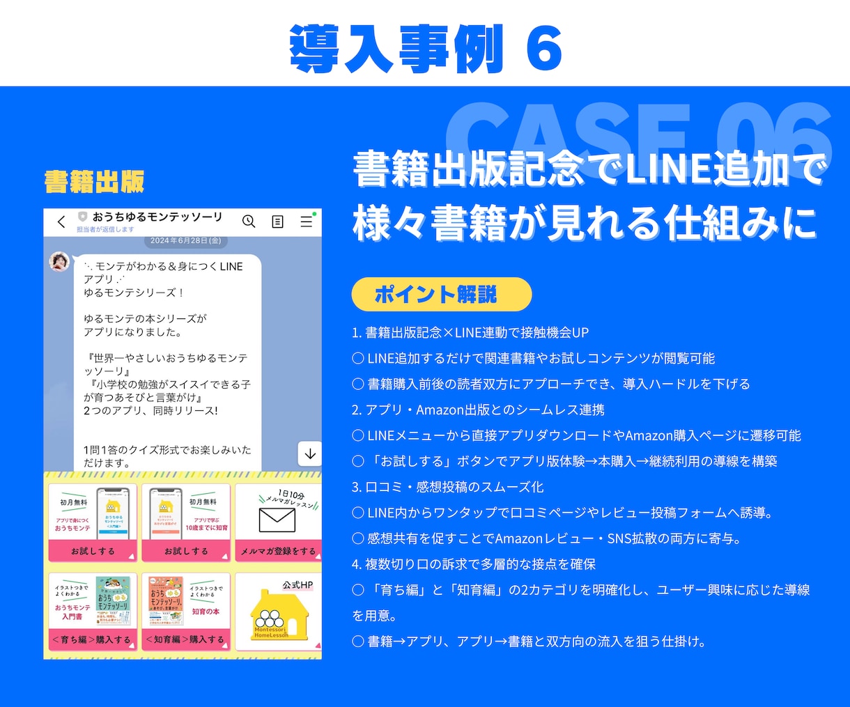 LINE公式・Lステップ・エルメの構築を代行します 公式LINE／Lステップ／正規代理店が高品質なLINE構築 イメージ9