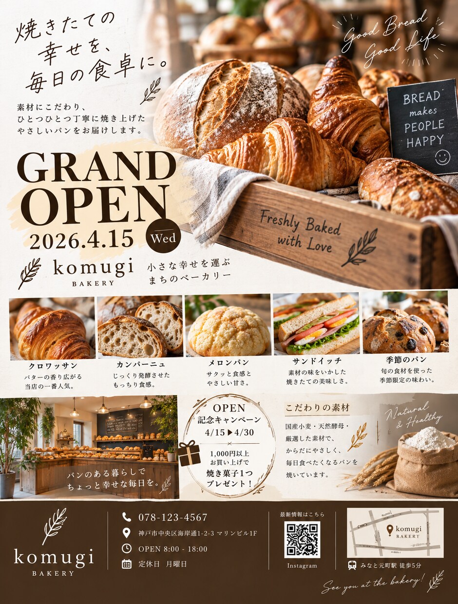 お店のチラシをおしゃれにデザインします お店の魅力を伝える、見やすくおしゃれなチラシを制作 イメージ4