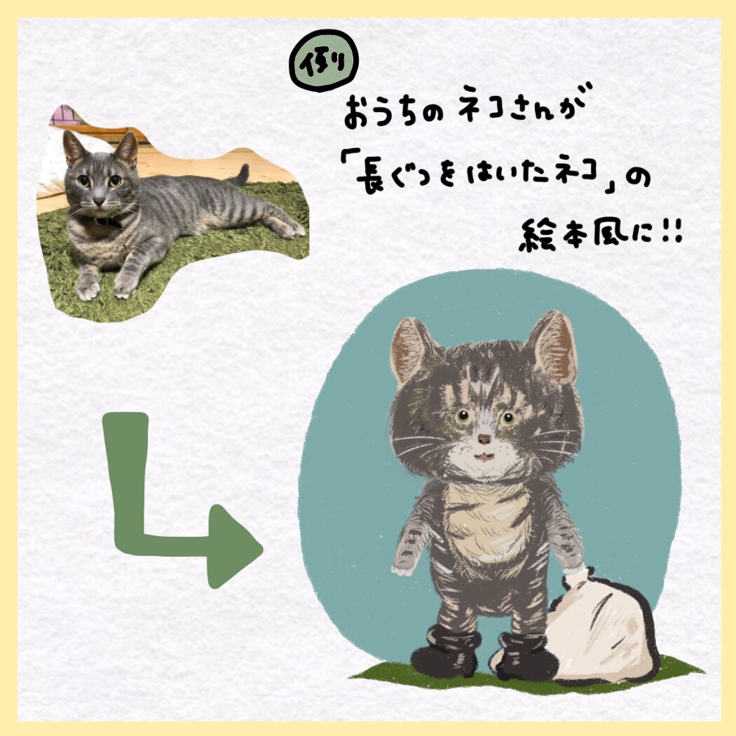 ペットの絵本風のイラスト描きます 犬、猫、うさぎ等色々な動物をふわふわ絵本に出てきそうな絵に！ イメージ8