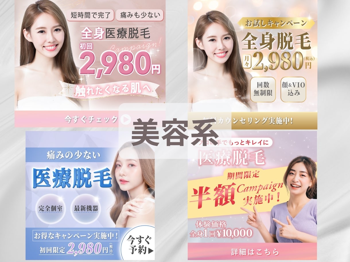 集客につながる女性向けバナーを丁寧に制作します クリック率UP！伝わるデザインで効果を最大化！ イメージ2