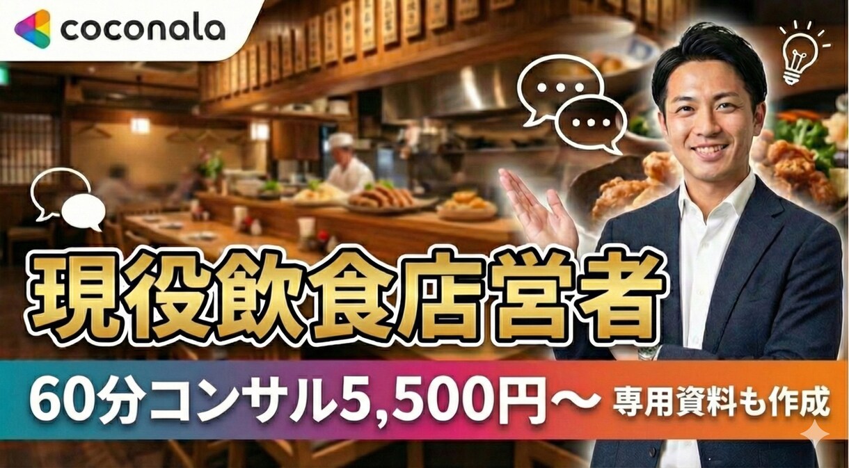 60分伴走！貴店の業務改善策を即納しますます 貴店の数字を入れた専用テンプレを納品 イメージ1