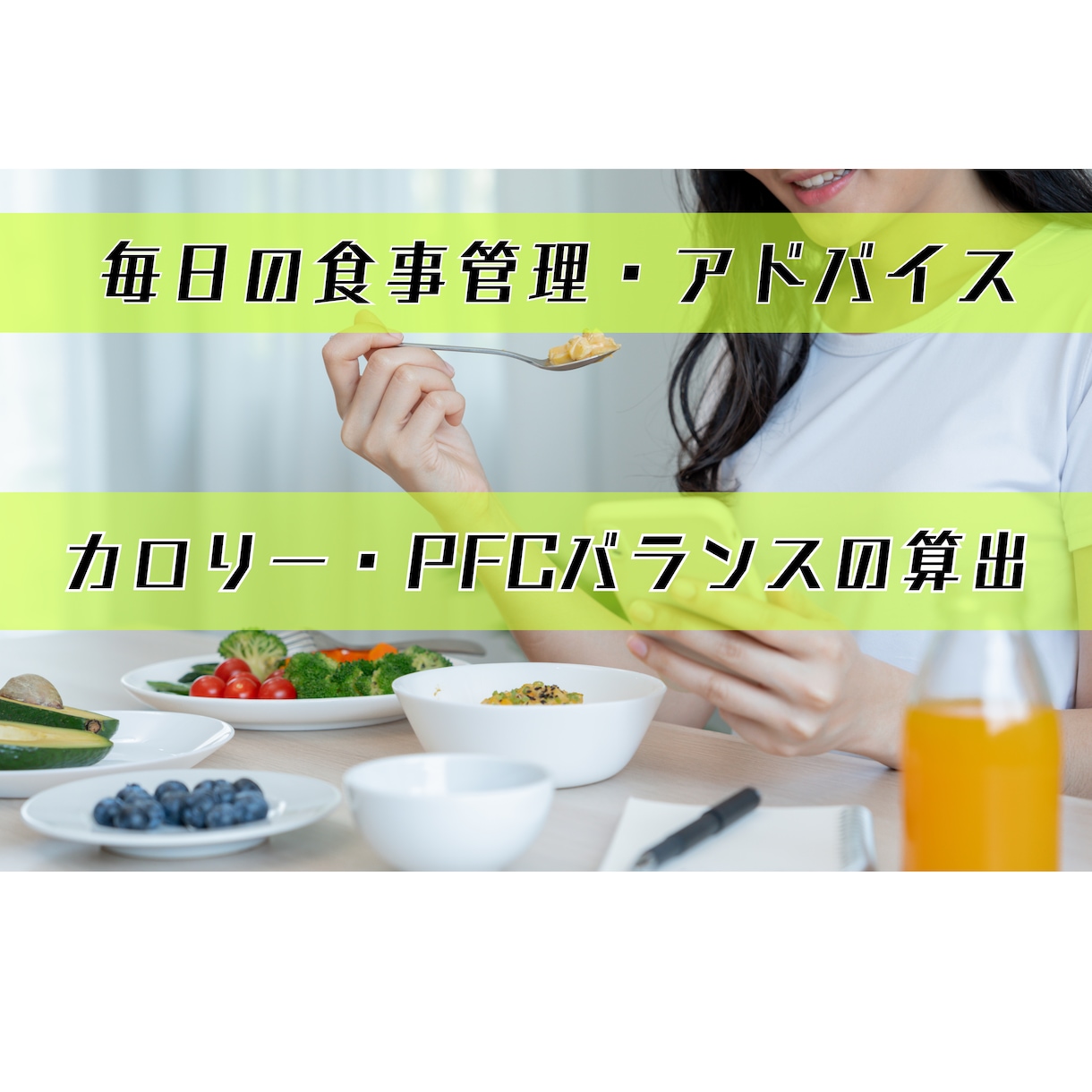 続かない人専用ダイエット仕組み化で1か月伴走します メンタル×ダイエットW資格┃何度も挫折した人でも続けられる！ イメージ6
