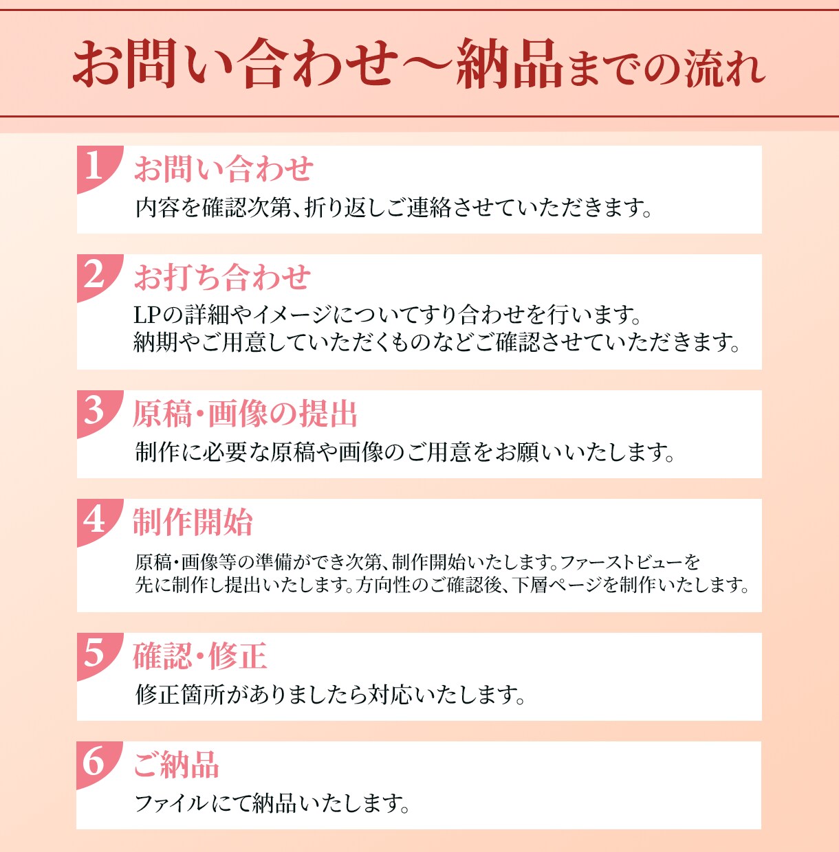 商品・サービスの魅力が伝わるLPを制作します ふんわりイメージでも大丈夫！まずはお気軽にご相談ください！ イメージ10