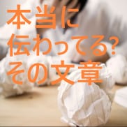 心理学的文章で読み手の心を捉えます 営業文章でお困りの方へ読み手が買いたくなる方法あります！ イメージ1