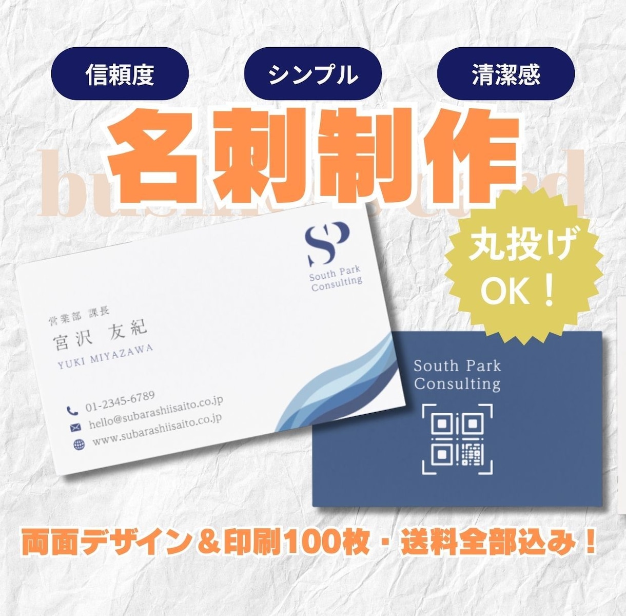 両面対応！印刷～発送も丸投OKで名刺デザインします 3案提案・両面同額。Canvaデータ納品も対応します イメージ1