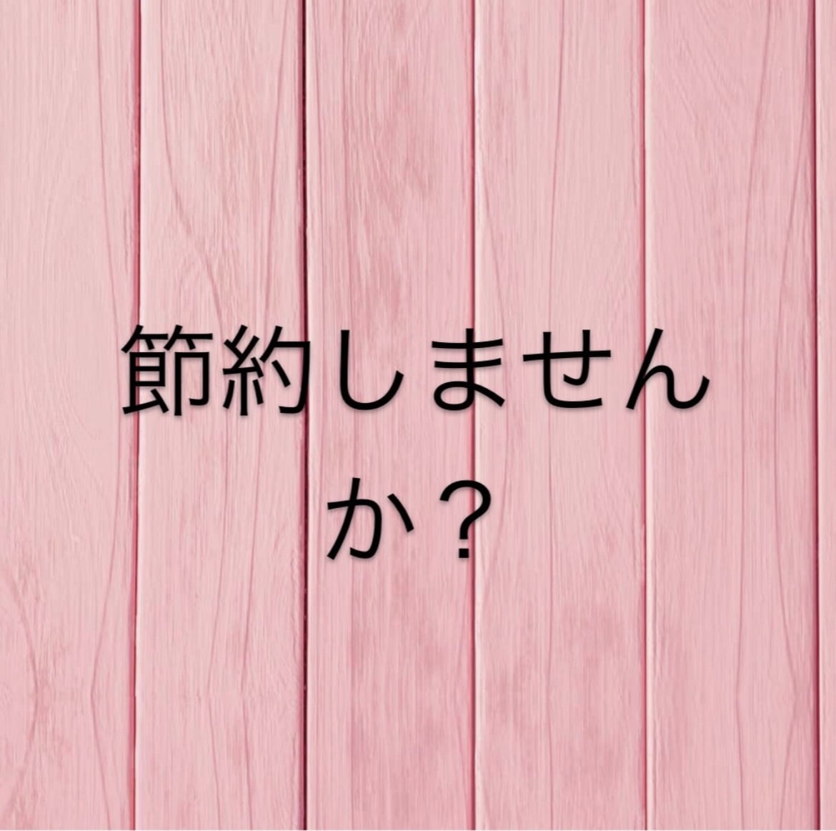 大手格安プランスマホ/携帯料金見直しor安くします 業界18年プロが最適プランを選びます携帯販売件数2万件以上！ イメージ1