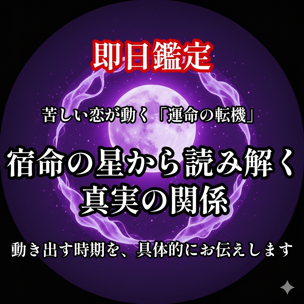 あなたに寄り添い、不倫・複雑愛…二人の未来教えます 誰にも言えない悩み、預けてみませんか？ イメージ1