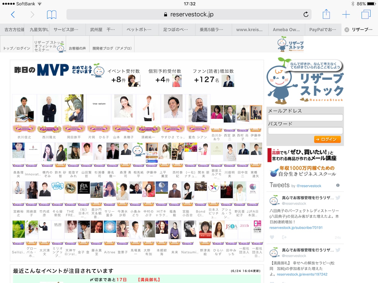 リザーブストックの設定レクチャーをします 個人事業主様のための、お役立ち集客ツール設定のお手伝い イメージ2