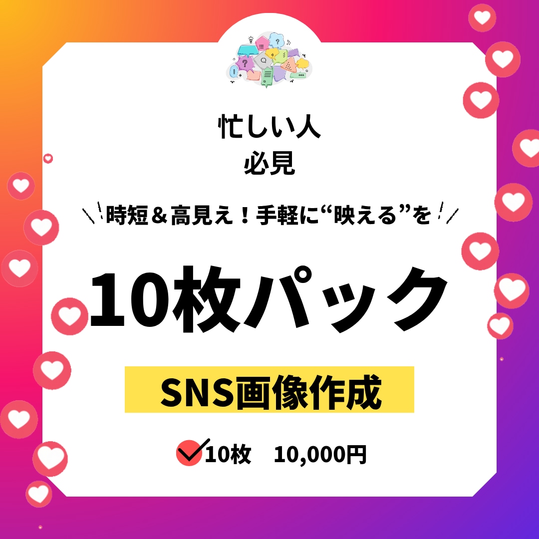 Instagramの投稿画像「10枚」作成致します 世界観をしっかり統一し、ブランディングを整えたい方に最適！ イメージ1