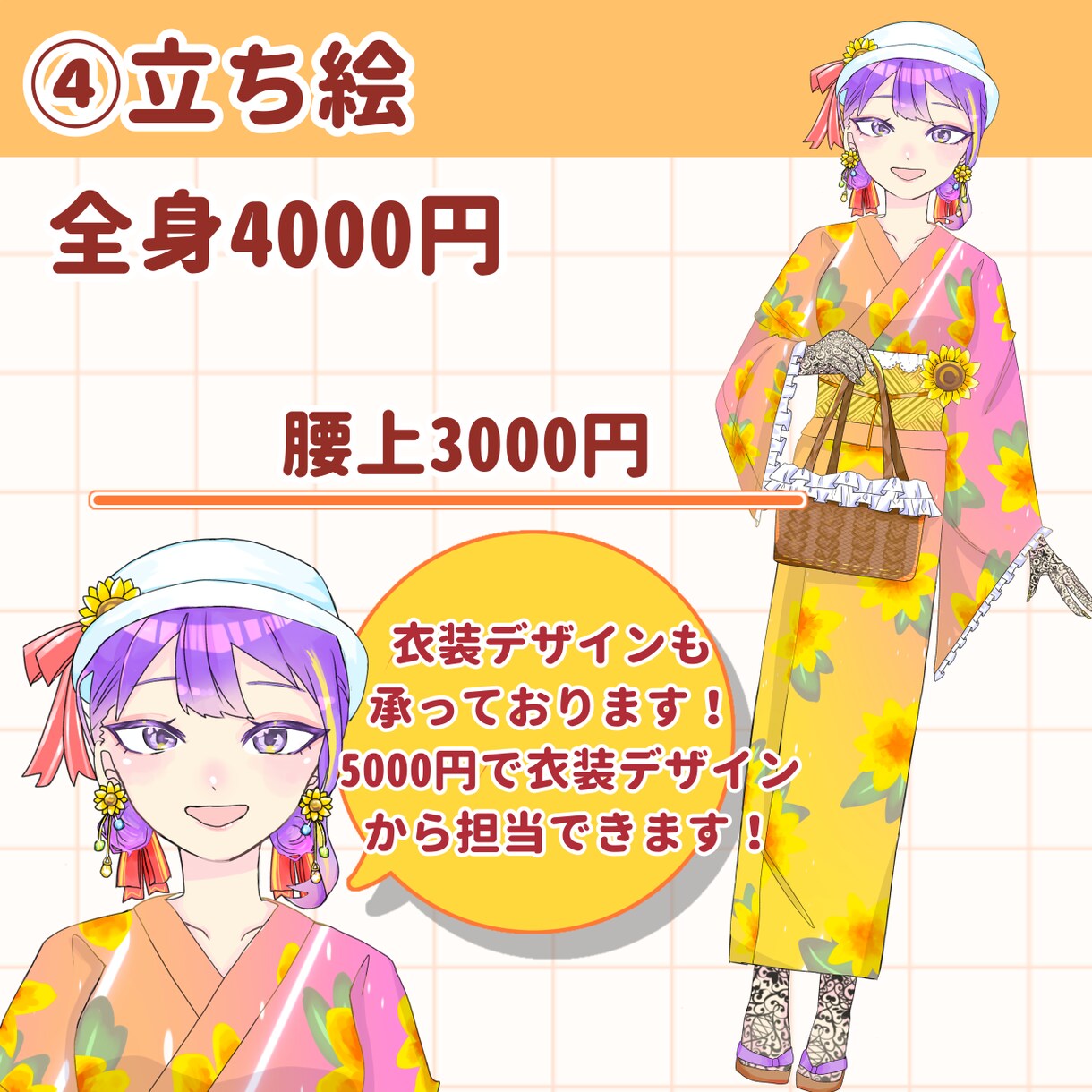 最短4日！お手軽でキラキラ可愛いイラスト描きます VTuber様、活動者様の活動お手伝いします！ イメージ5