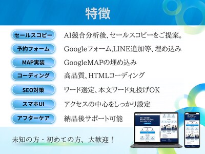 格安！現役経営者が最新AIを活用したLPを作ります 丸投げOK！予約が入る構成付き｜最短2日納品・スマホ対応 イメージ3