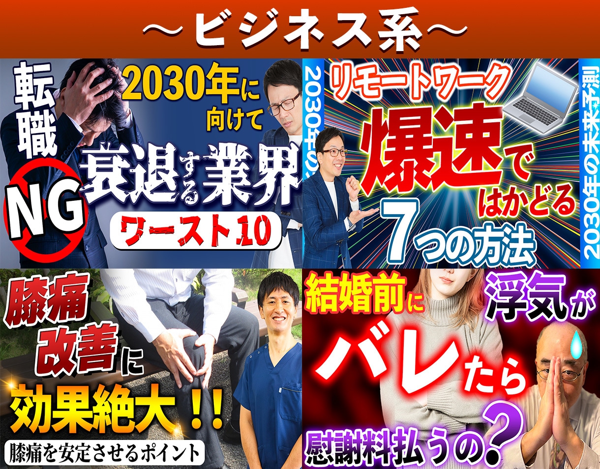 YouTubeサムネイル作成します YouTubeサムネイル作成します。 イメージ1