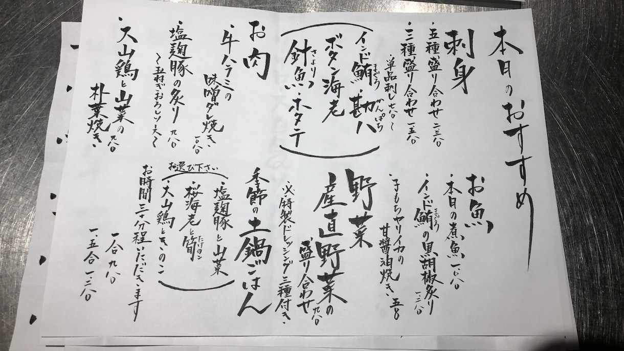 飲食店の手書きメニュー書きます 心を込めて筆ペンで書き上げます イメージ6