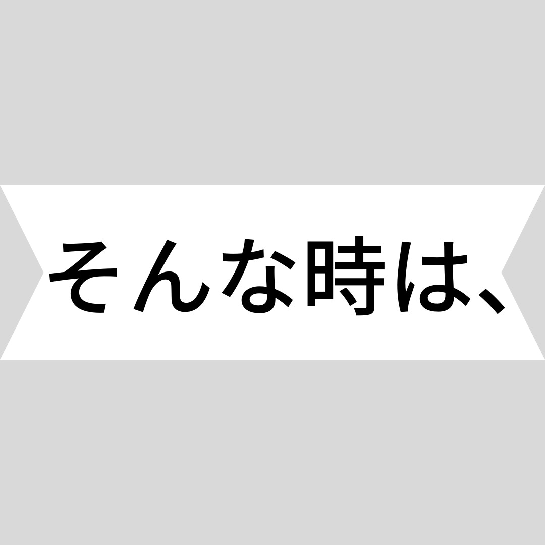 批判なし‼️愚痴・悩みお聞きし、相談に乗ります /家族、友達には言えないことありませんか？僕が聞き代行します イメージ3