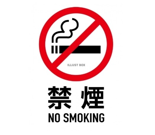 私が禁煙成功出来た方法教えます 禁煙6年目!根性のない私が禁煙出来た方法です！是非お試しを！ イメージ2