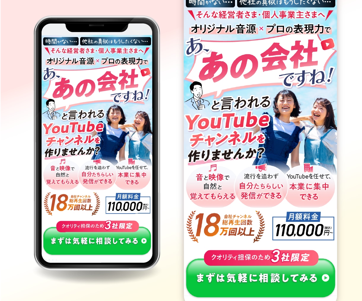 商品・サービスの魅力が伝わるFVをデザインします LPの第一印象を整え、見やすく伝わるFV（ヘッダー）作成 イメージ2