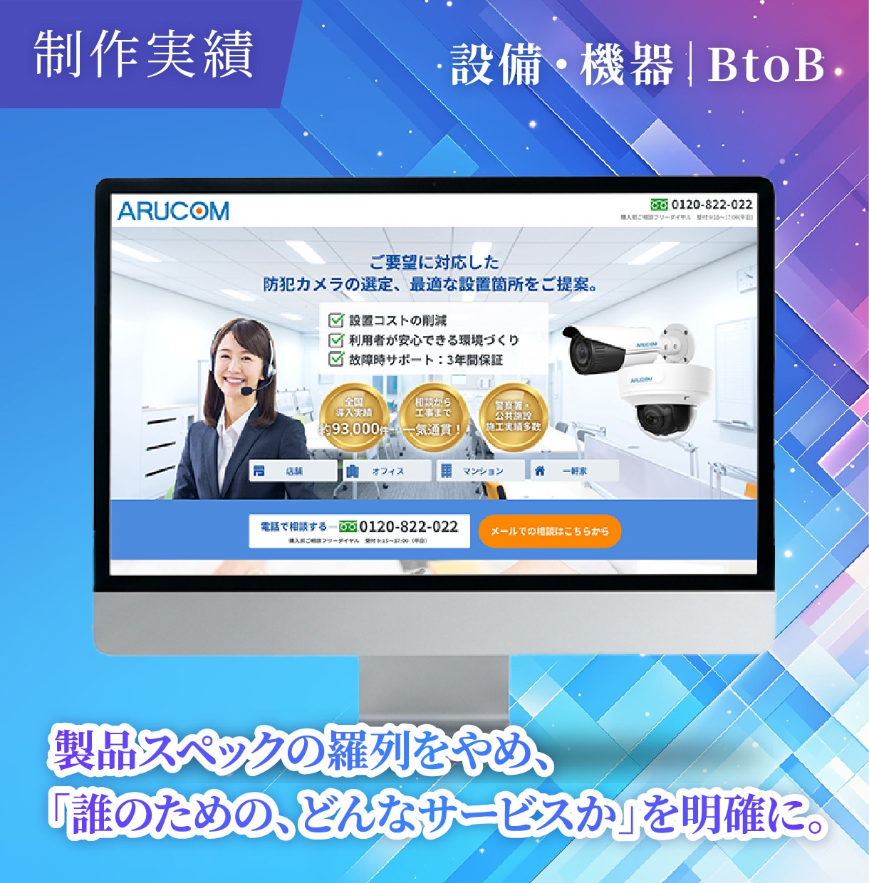 法人向けサービス問い合わせ獲得LPを制作します 法人向けサービス専門。デザインの前に構成から設計します。 イメージ6