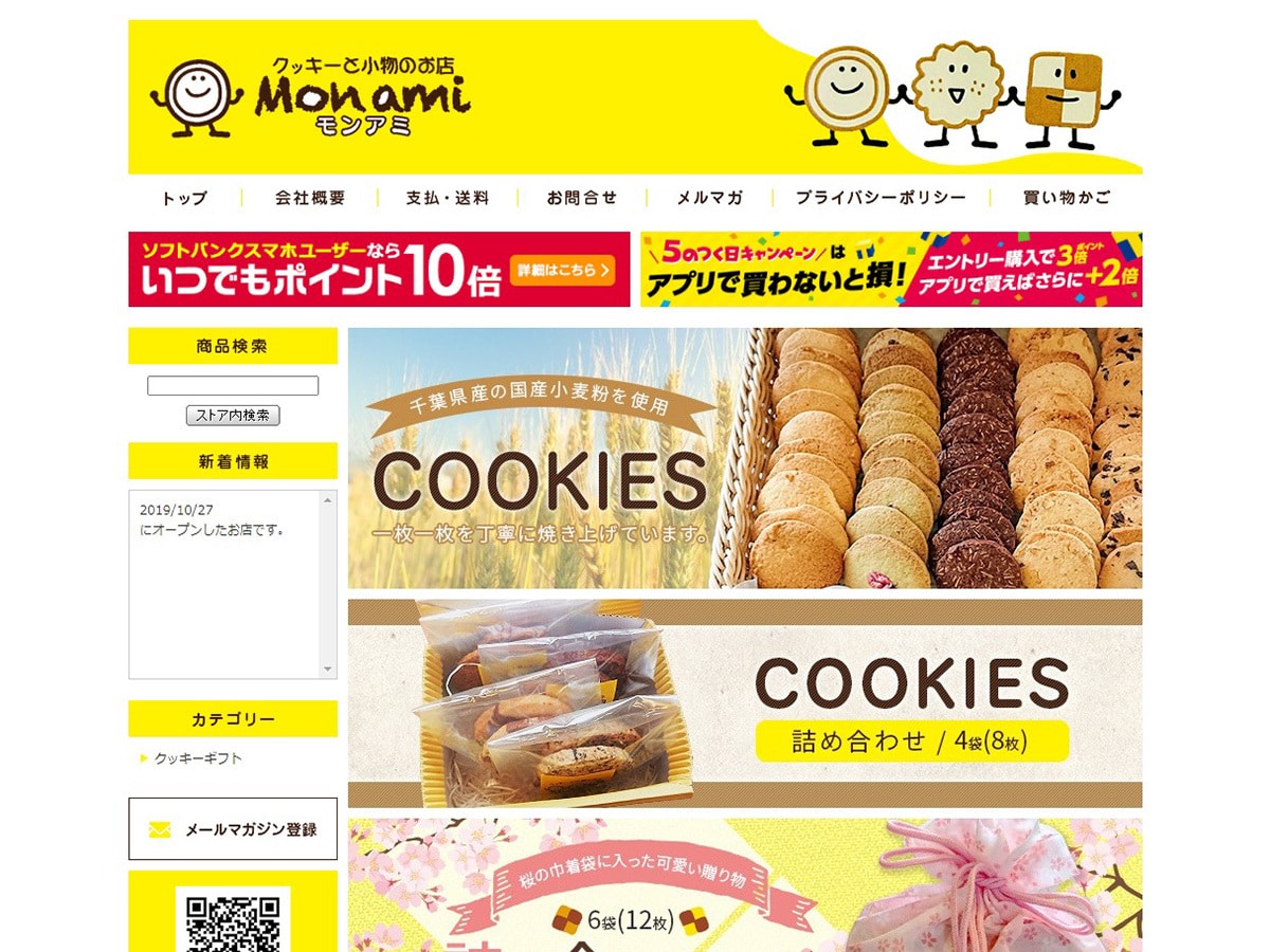 Yahoo!トップ＆商品ページ一式制作します とりあえず開店したい！という方にオススメのプランです イメージ6