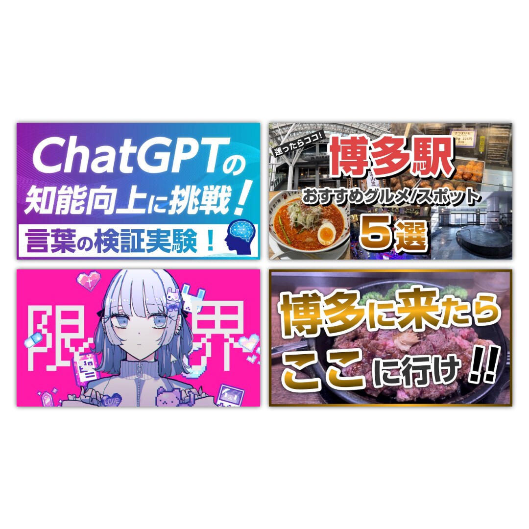 高品質なYoutubeサムネイルを格安で制作します 【現役プロデザイナーが贈る】高品質＆格安Youtubeサムネ イメージ9