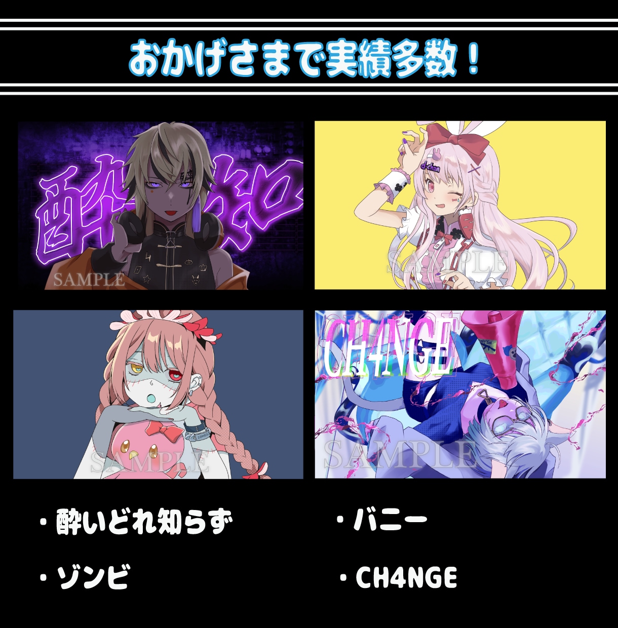 動画投稿用イラスト描きます 動画投稿で映える★サムネイルイラスト作成します！ イメージ4
