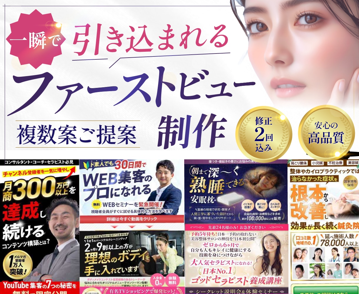 一瞬で惹き込む！売れるファーストビューを制作します 最初の数秒が重要！プロが導く成約に繋がるファーストビュー イメージ2