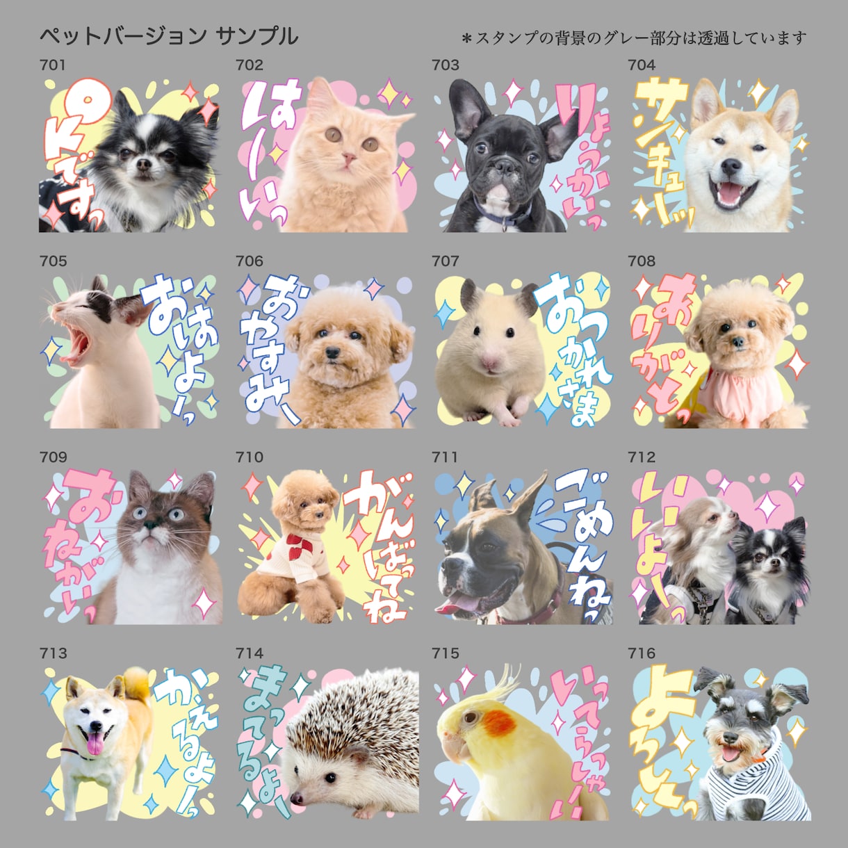 お写真でLINEスタンプお作りします ハッピーカラー｜どんなお写真もご相談ください イメージ6