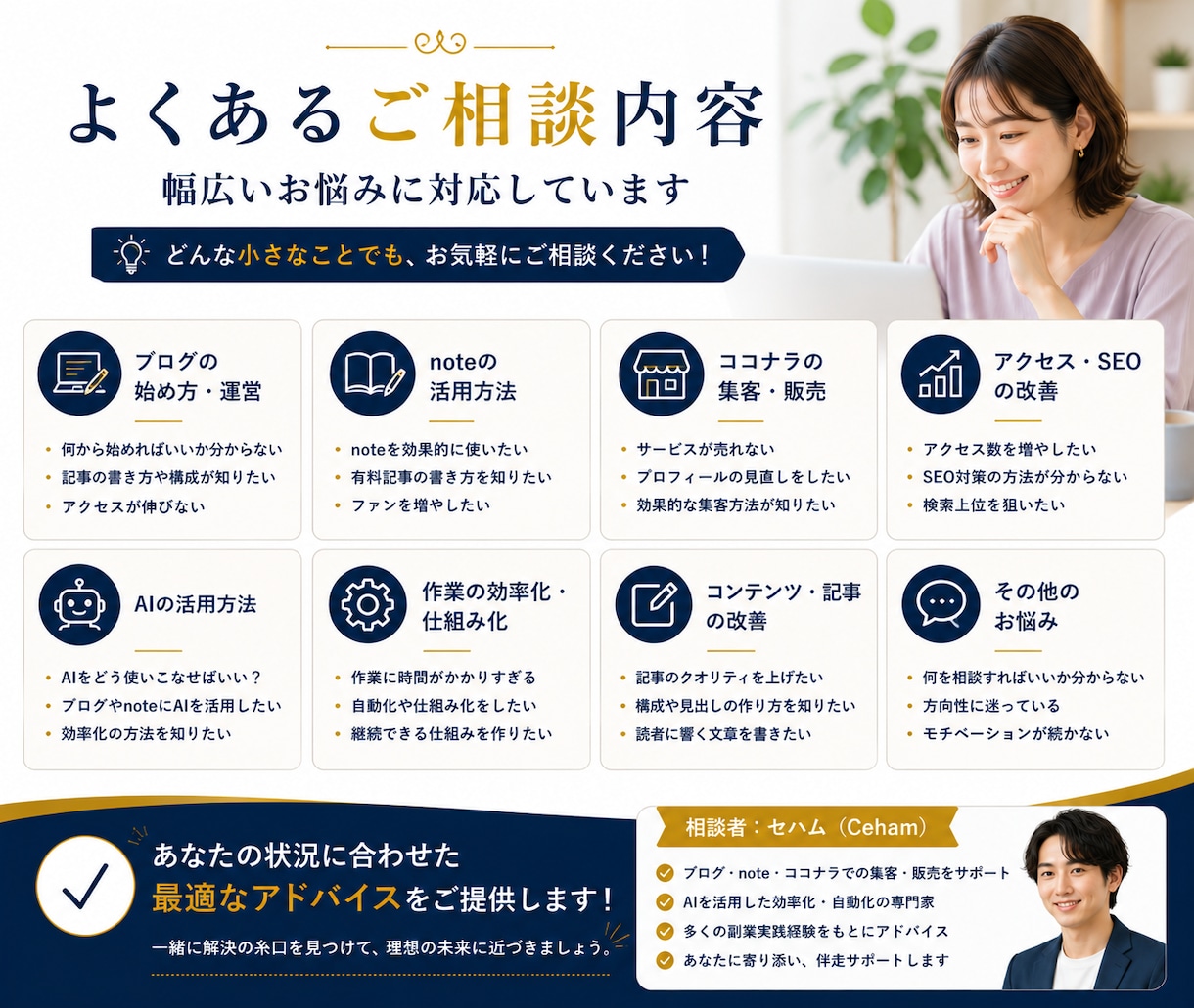 AIでブログ・note集客教えます AIを活用して、あなたに合った集客の仕組みを一緒に作ります イメージ9