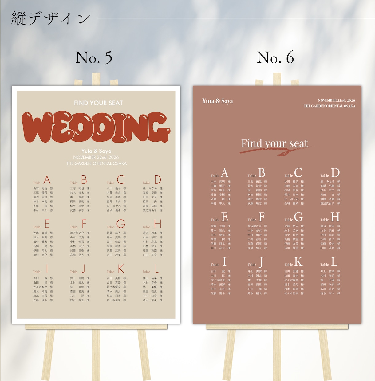 選べる納品形式◎シーティングチャート作成します 6種類から選べるセミオーダー席次表！ イメージ4