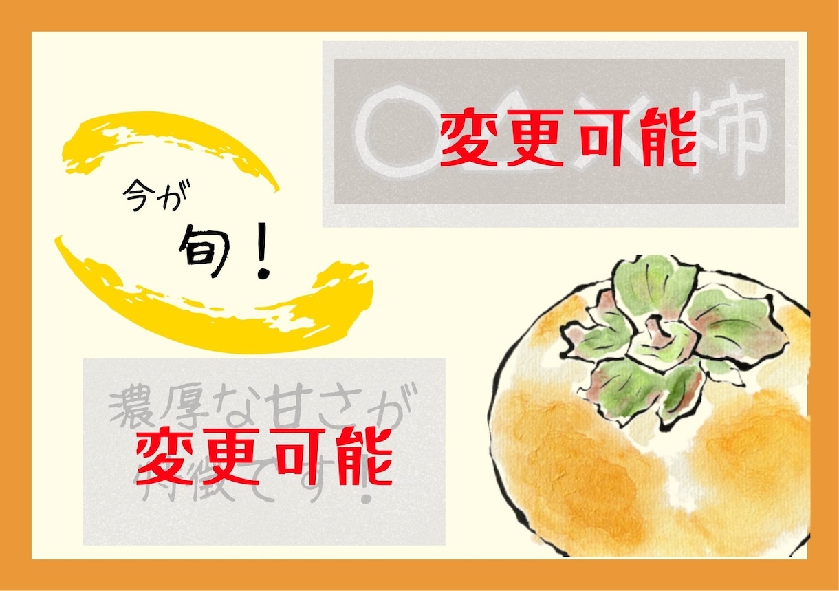 お客様が立ち止まる！手描き絵POPで惹きつけます ネットショップ・農家さんの魅力をほっこりPOPで伝えます！ イメージ5