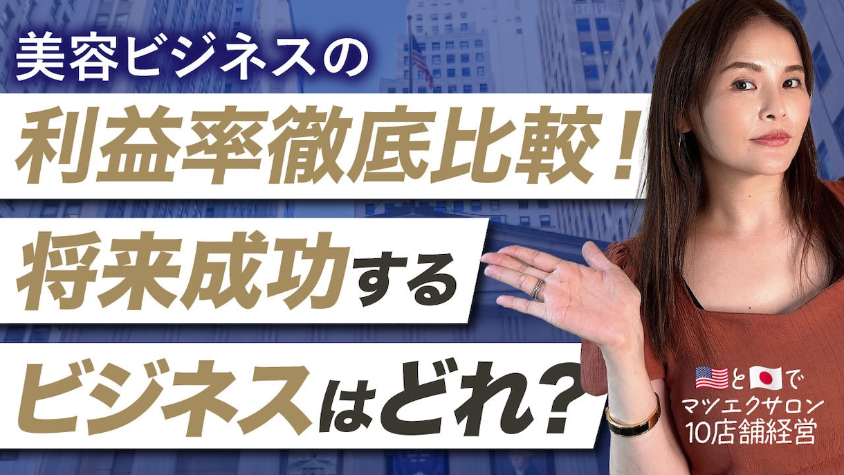 YouTubeのサムネイルを制作します 高品質・低単価YouTubeサムネイルを制作します イメージ7