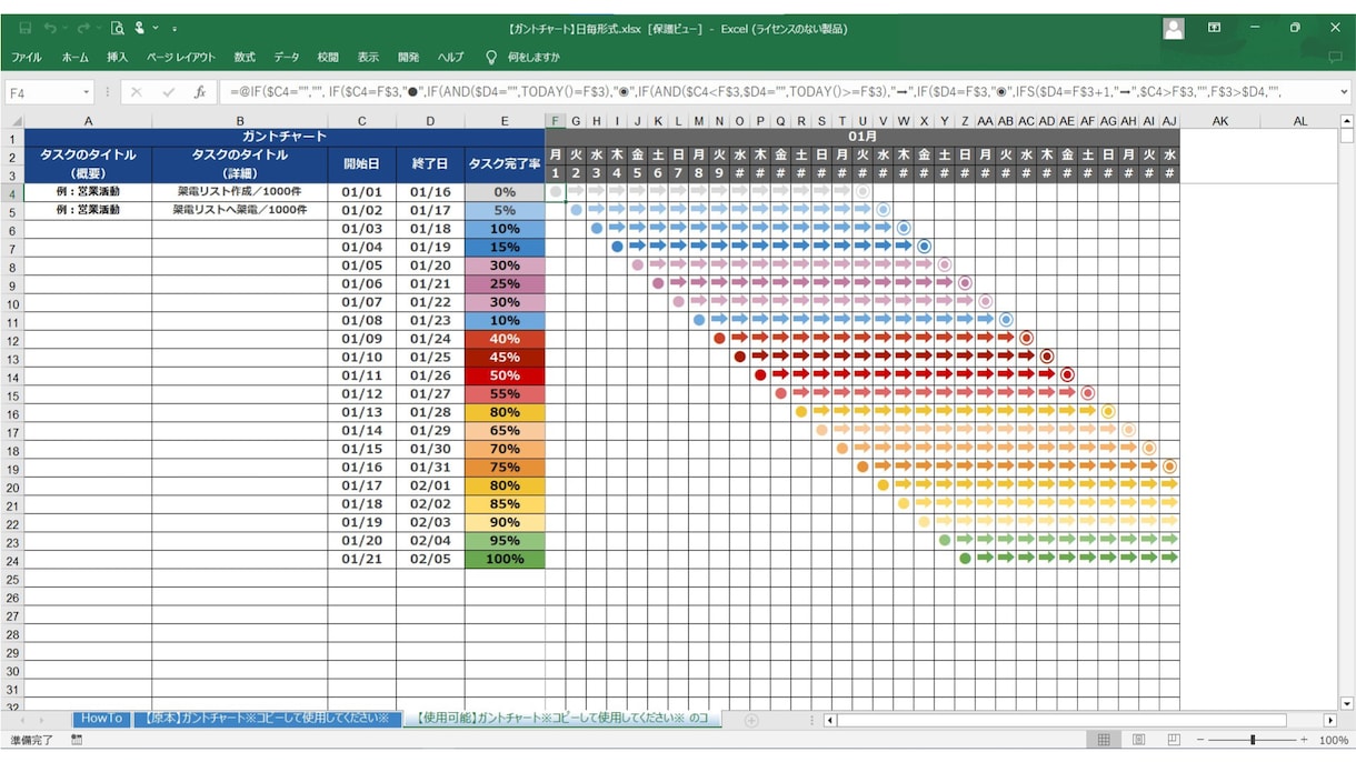 日毎形式のガントチャートを提供します 色で分かりやすい！進捗管理ガントチャートを提供します！！ イメージ1