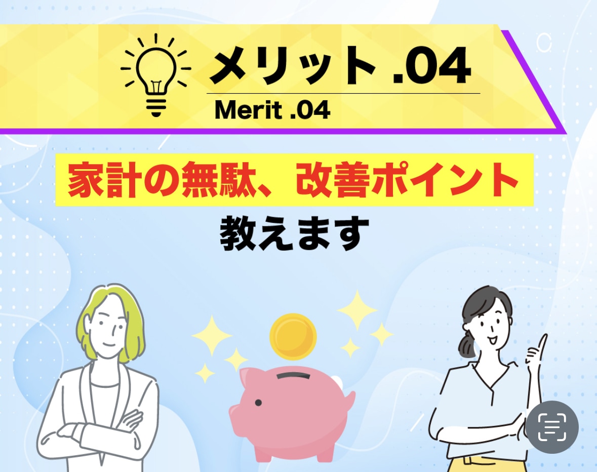 資産形成のアドバイスします あなたの所得は増やせませんが、財産は増やせます！！ イメージ5