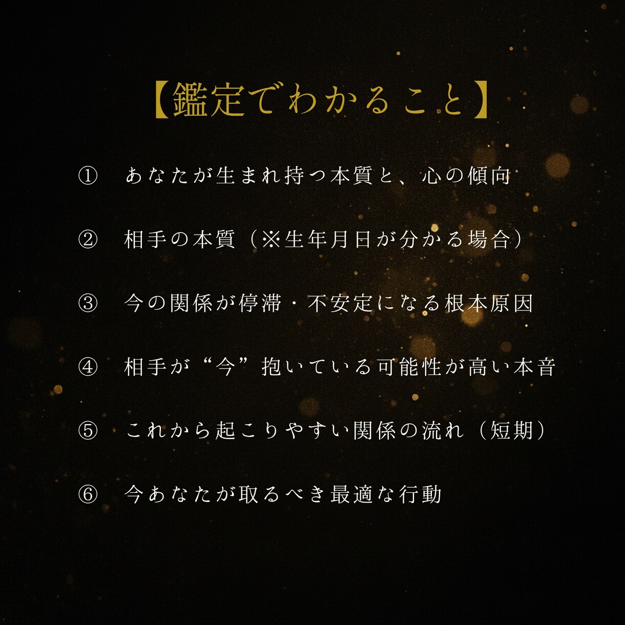 あの人の本音、お伝えします あの時間が嘘じゃなかったことを ちゃんと、言葉にします。 イメージ2