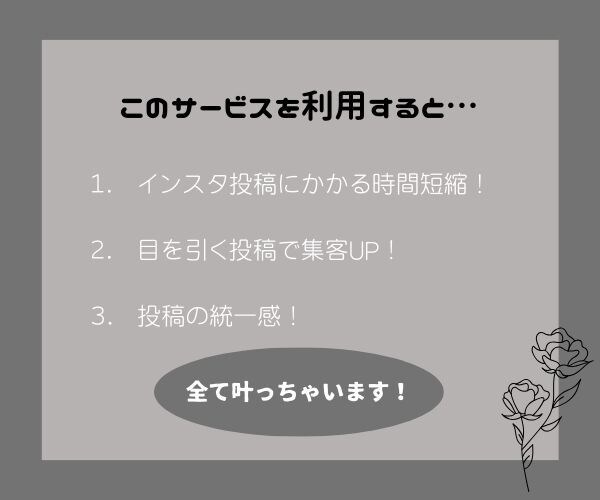 インスタグラムの投稿画像作成します ターゲットに刺さる！シンプルで目に留まる投稿を！ イメージ3