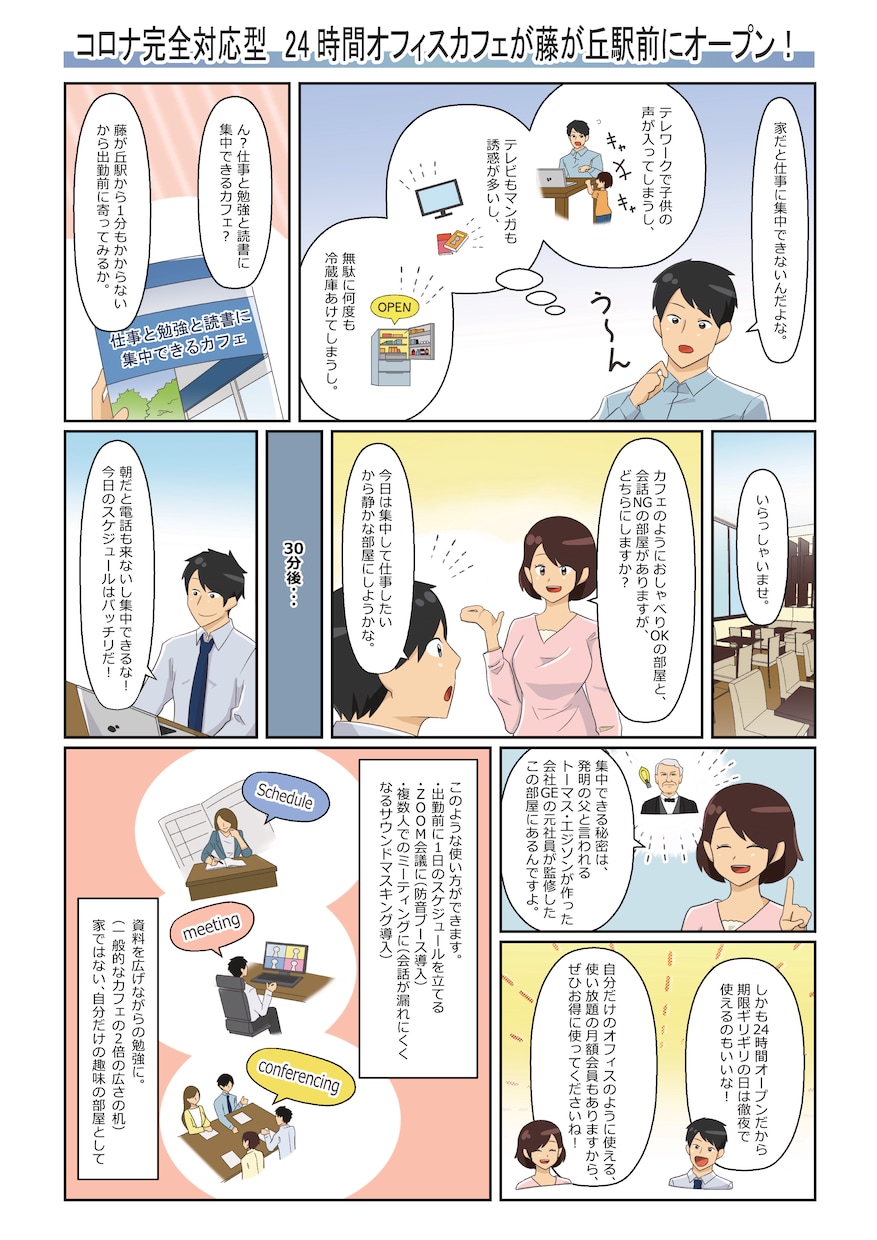 一枚500円☆！YouTube漫画作成いたします フルカラー最安値☆！YouTube漫画動画制作いたします！ イメージ7
