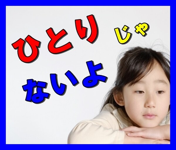 一人ぼっちの人、話し相手になります 孤独を感じていて自分を責めてしまう人、気持ち受け止めます イメージ4