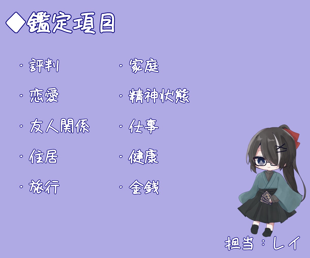 タロットカードで、1ヶ月の運勢を占います 気になりませんか？何がありそうか イメージ4