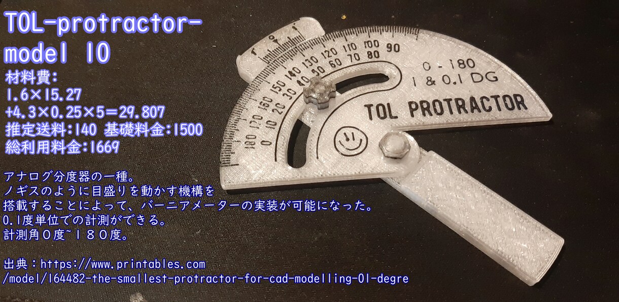 多色・複材料3Dプリントも代行できます 透明性の高い従量料金制度です。 イメージ4