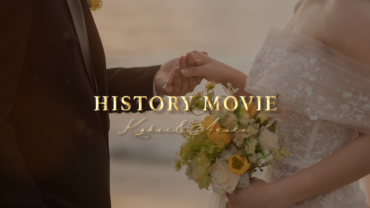 低価格ハイクオリティ！感動的なムービー作ります 結婚式でセンスが良い！と思われたい花嫁様に♡ イメージ1