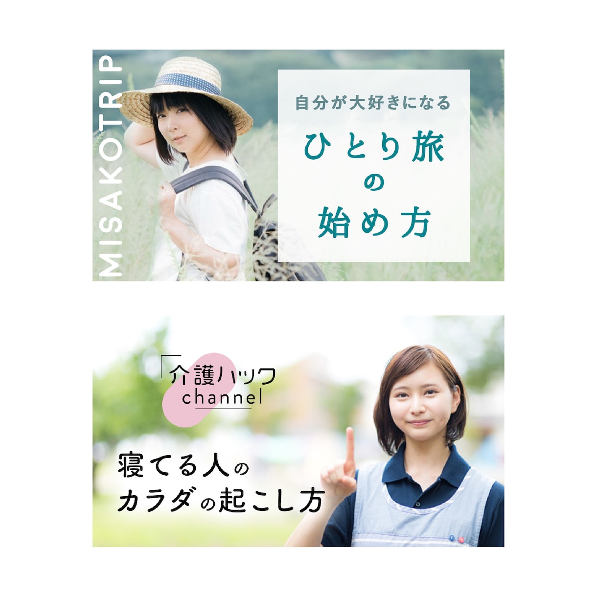 女子ウケ100点！YouTubeサムネイル作ります プロのデザイナーが同世代の頑張る女性をデザインで応援します！ イメージ3