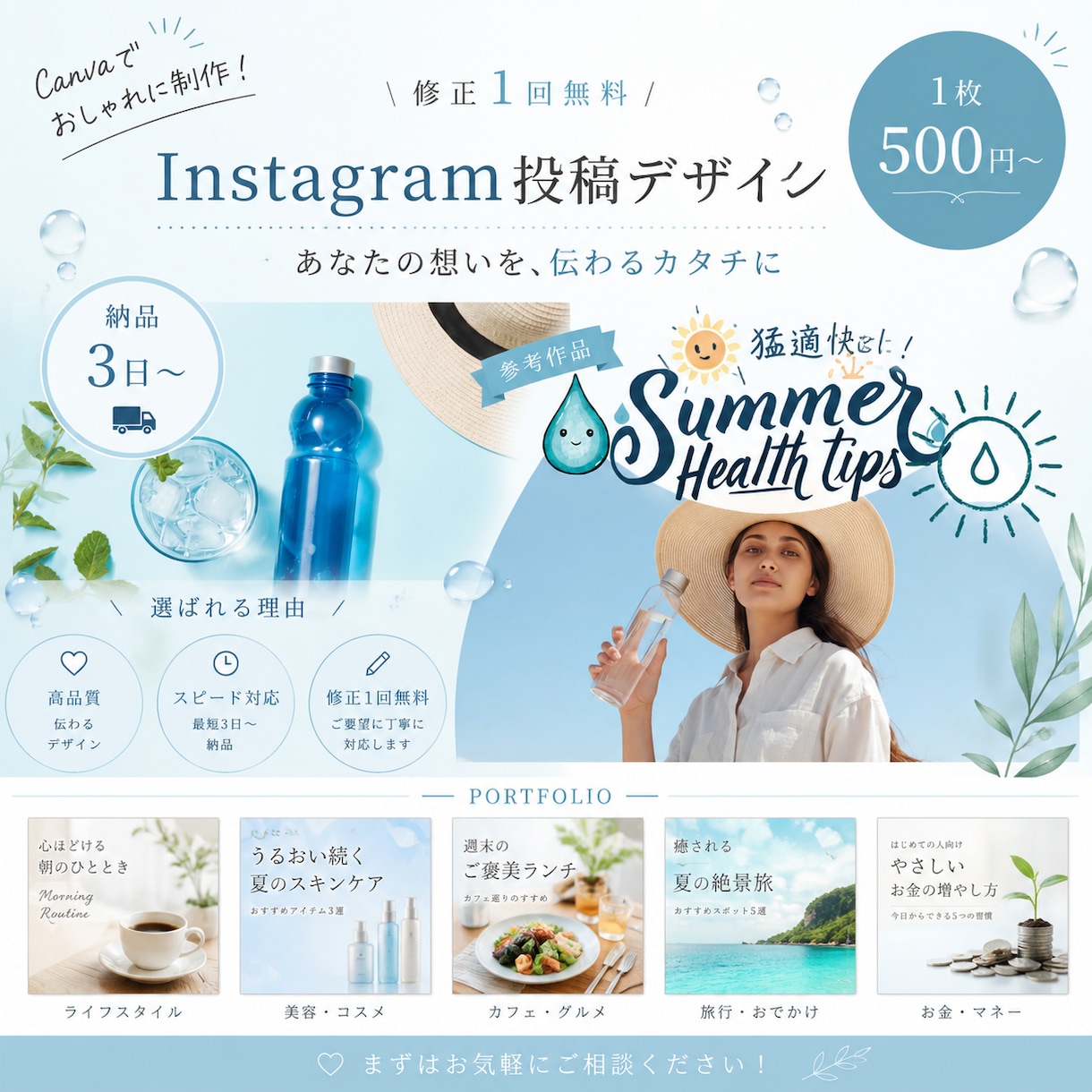 シンプルで見やすいインスタグラム投稿を制作します CanvaでInstagram投稿を作成いたします。 イメージ1