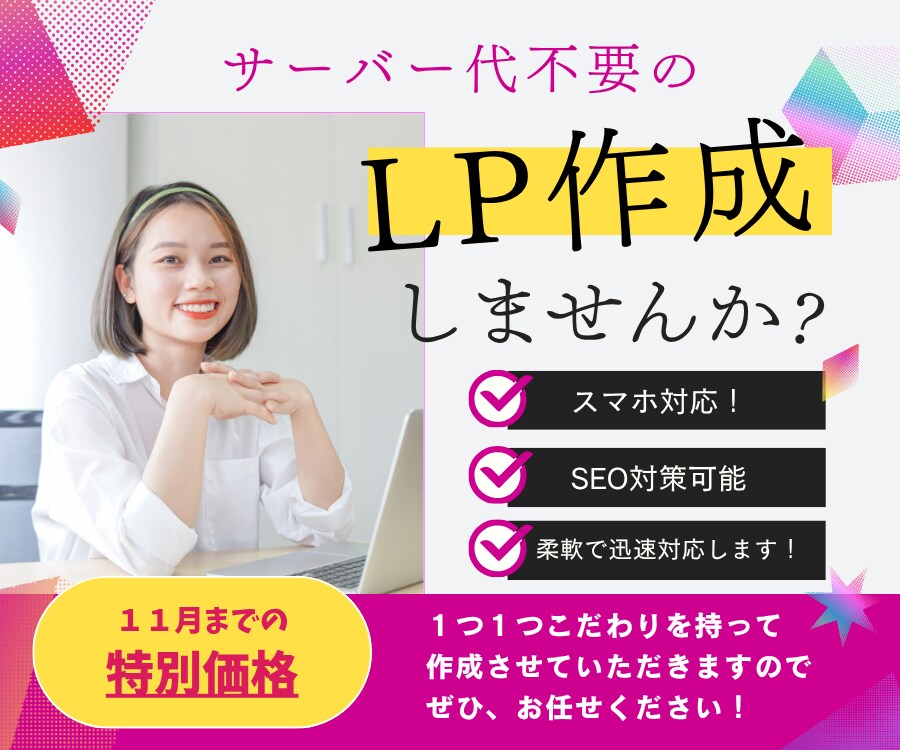 studioでLPサイト作成します 11月までランクアップのため低価格！！ぜひこの機会に！！ イメージ1
