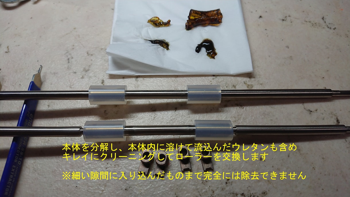 ScanSnap Sシリーズのローラーを交換します ベタベタ・ドロドロのローラーを交換し作業復帰させたい方へ イメージ7